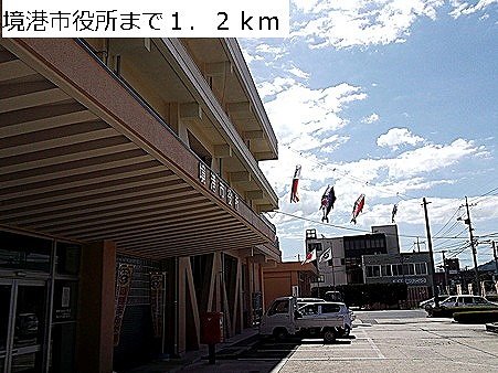 境港市役所まで1200m