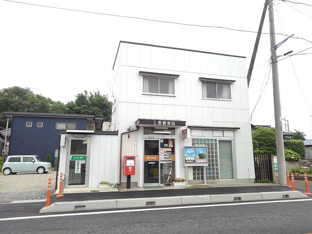 上妻郵便局まで1200m