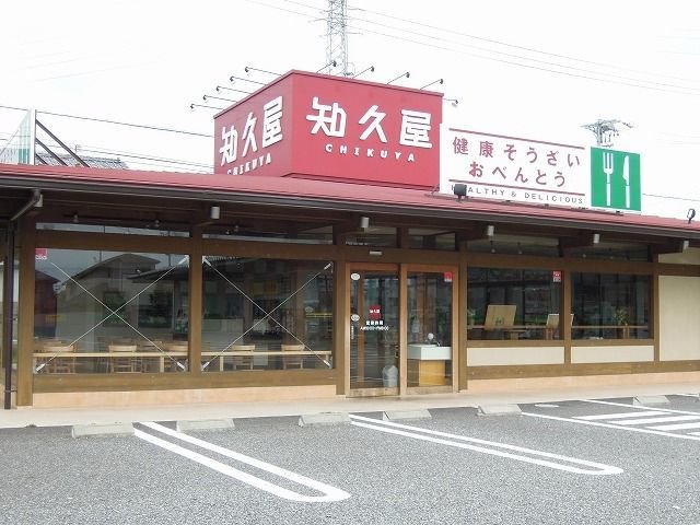 知久屋清水三保店まで300m