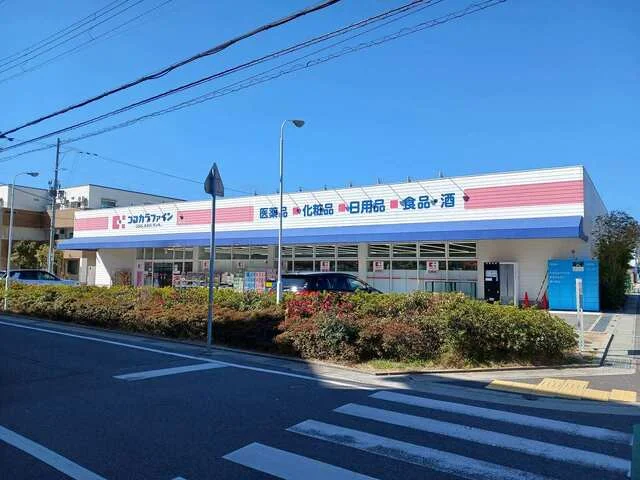 ココカラファイン段上店様まで400m