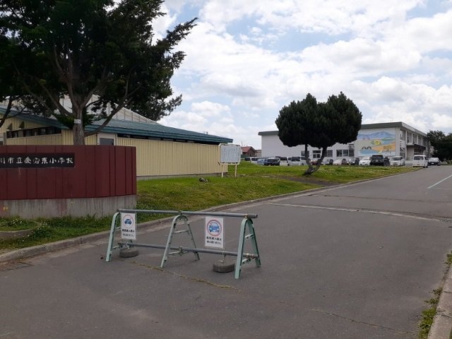 旭川市立愛宕東小学校まで1400m