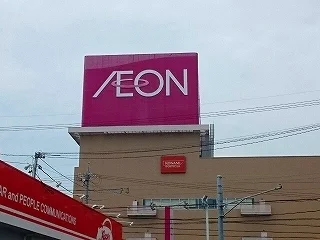 イオンまで200m