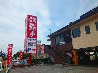 あみやき亭 春日井本店、〒48まで700m