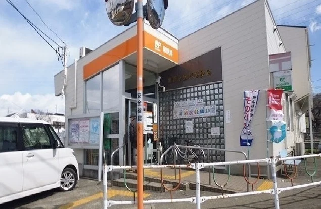 相模原磯部郵便局まで700m