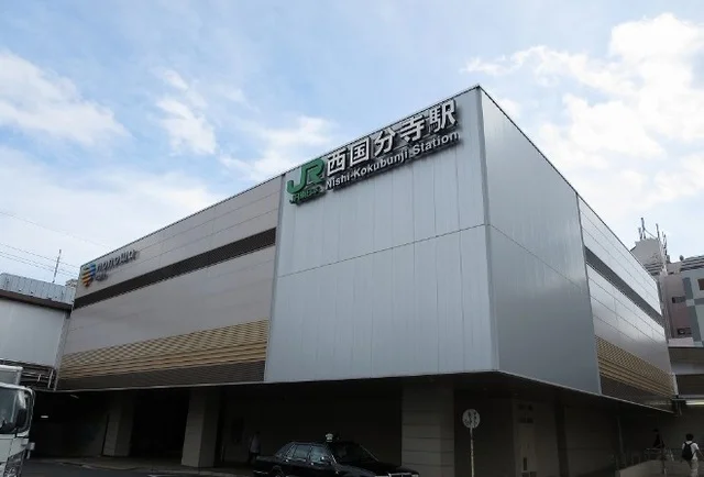 西国分寺駅まで1600m
