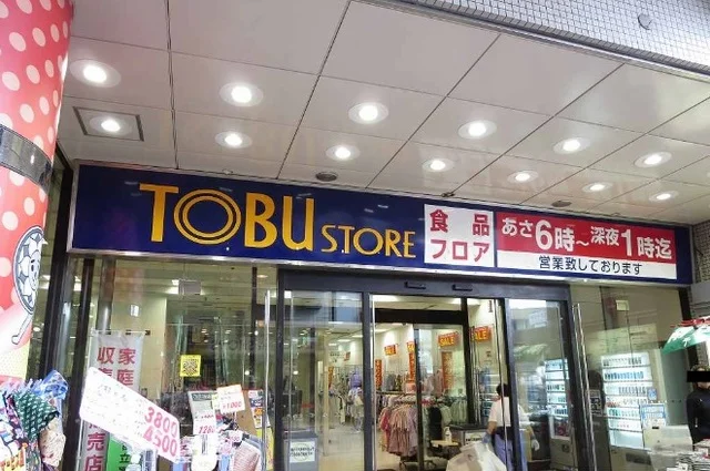 トーブストアまで1600m
