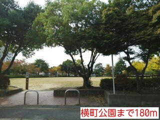 横町公園まで180m