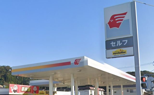 出光いわき平ＳＳまで450m