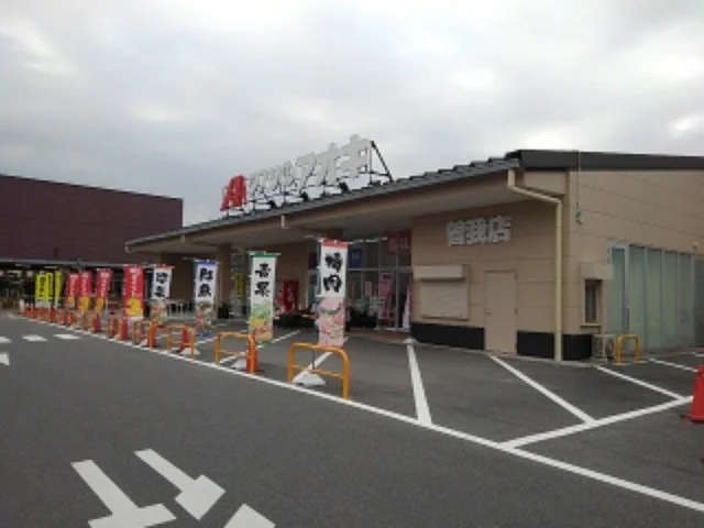 クスリのアオキ曽我店様まで700m