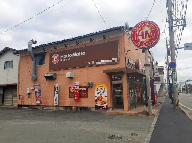 ほっともっと八女店まで680m