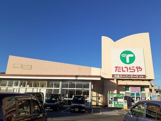 たいらや姿川店まで450m