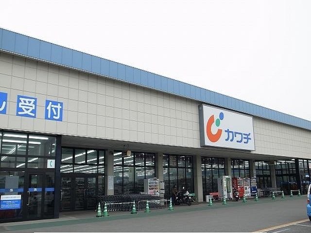 カワチ薬品西川田店まで700m