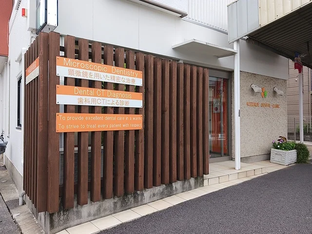 小机歯科医院まで650m
