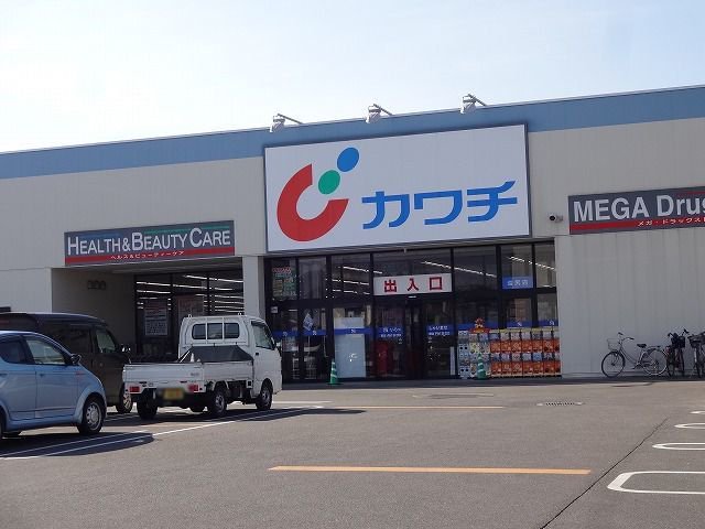 カワチ薬品  塩尻店まで1100m