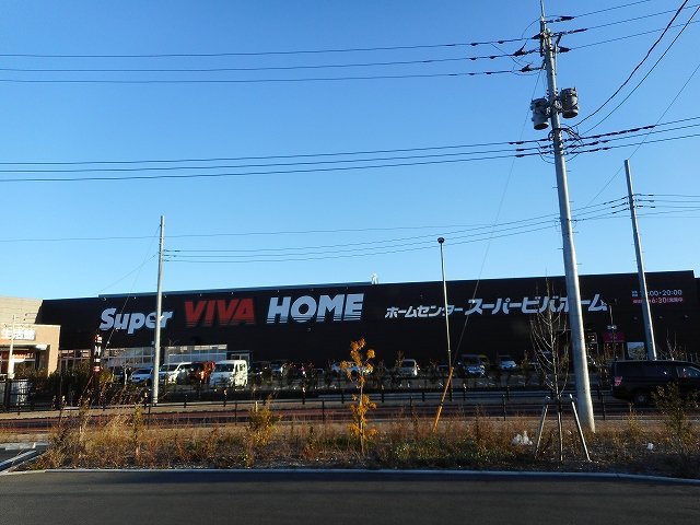 ビバホームまで800m