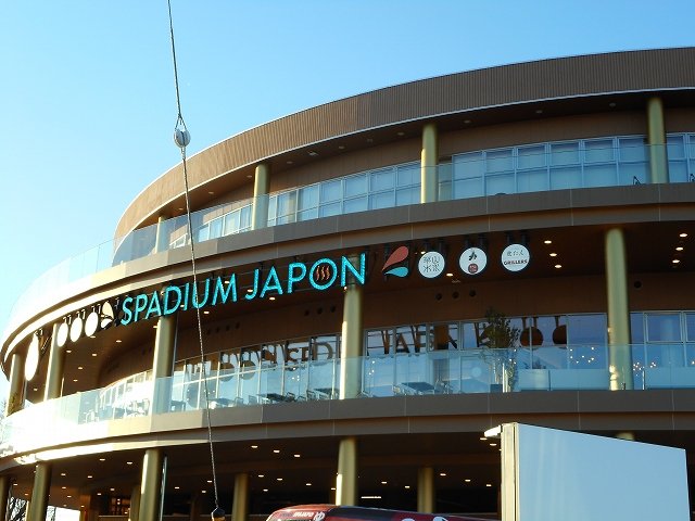 スパジアムジャポンまで500m