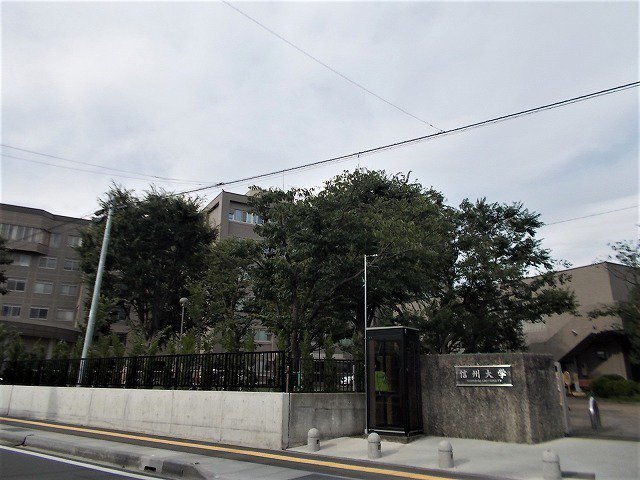 信州大学まで1700m