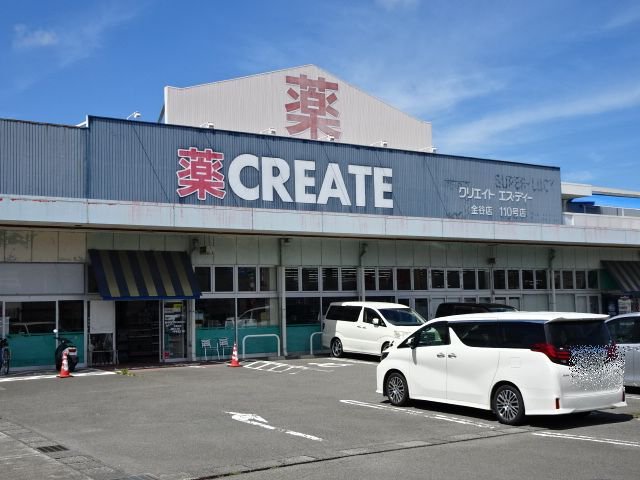 クリエイトＳ．Ｄ　榛原金谷店まで1000m