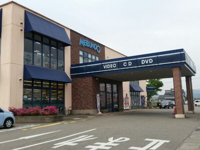 TSUTAYA氷見店まで1200m