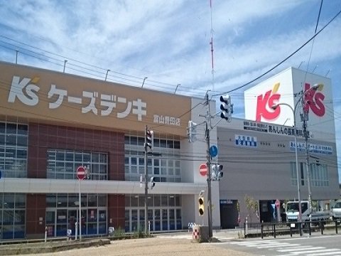 ケーズデンキ豊田店まで1500m