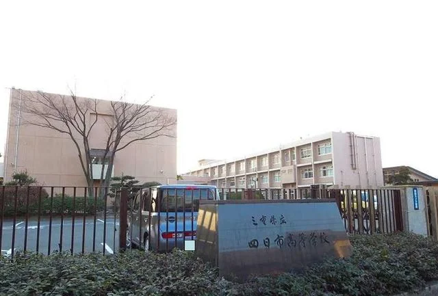 四日市高校まで1000m