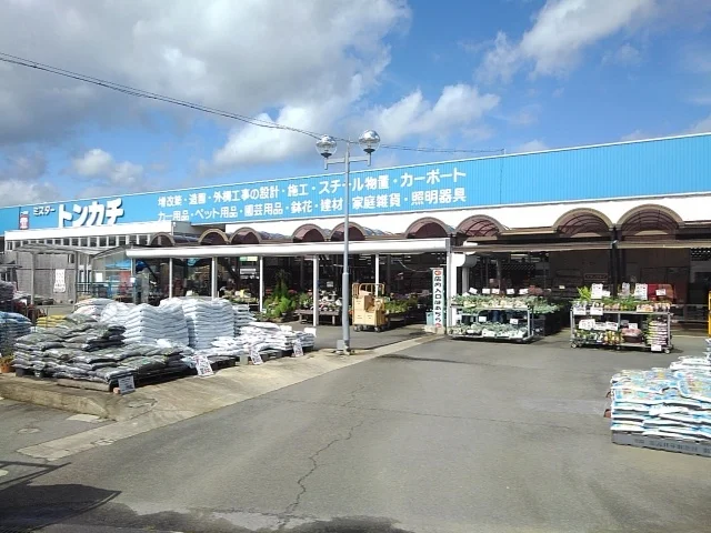ミスタートンカチ菰野店まで1300m
