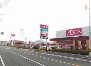 イオンまで1900m