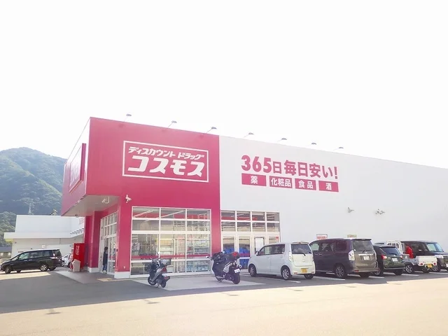 コスモスまで300m