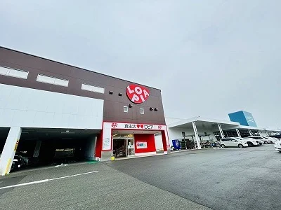ロピア春日ナフコ店まで900m