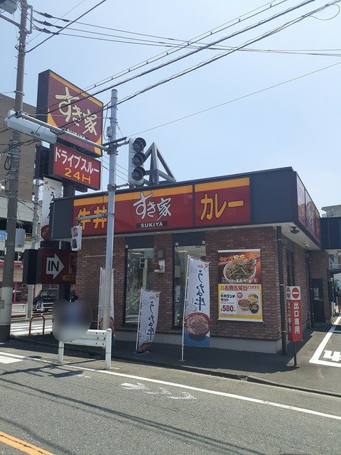すき家まで225m
