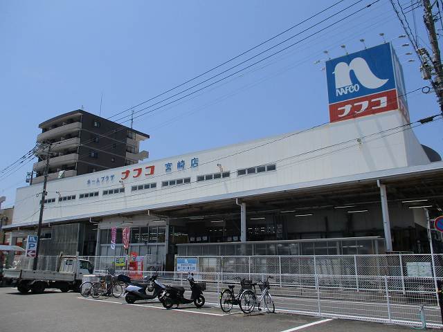 ナフコ宮崎店まで1600m