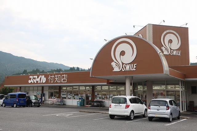 スマイルまで300m