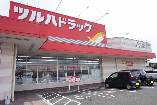 ツルハドラッグ矢本関の内店まで700m