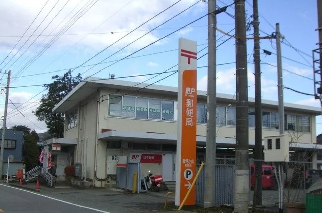 駿河小山郵便局まで250m