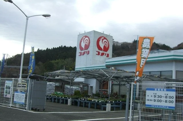 コメリハード＆グリーン小山店まで290m