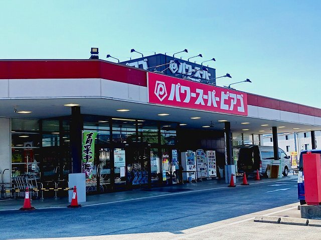 パワースーパーピアゴ富士宮店まで600m