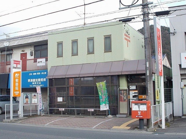 粟野郵便局まで650m