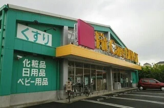 フィットケアデポまで30m