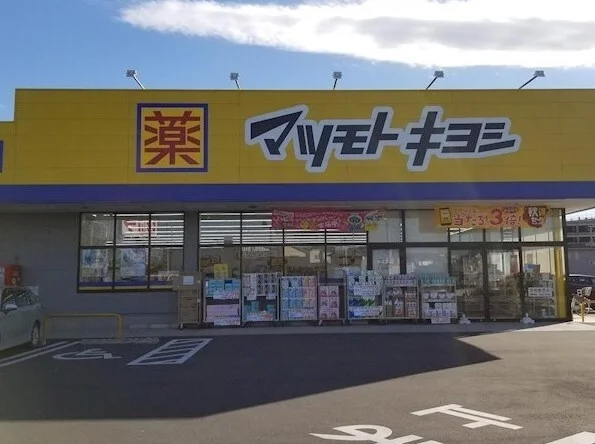 マツモトキヨシ桶川下日出谷まで390m