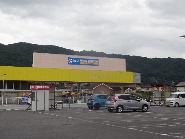 綿半ホームエイド諏訪インター店まで1180m