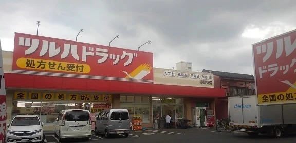 ツルハドラッグまで400m
