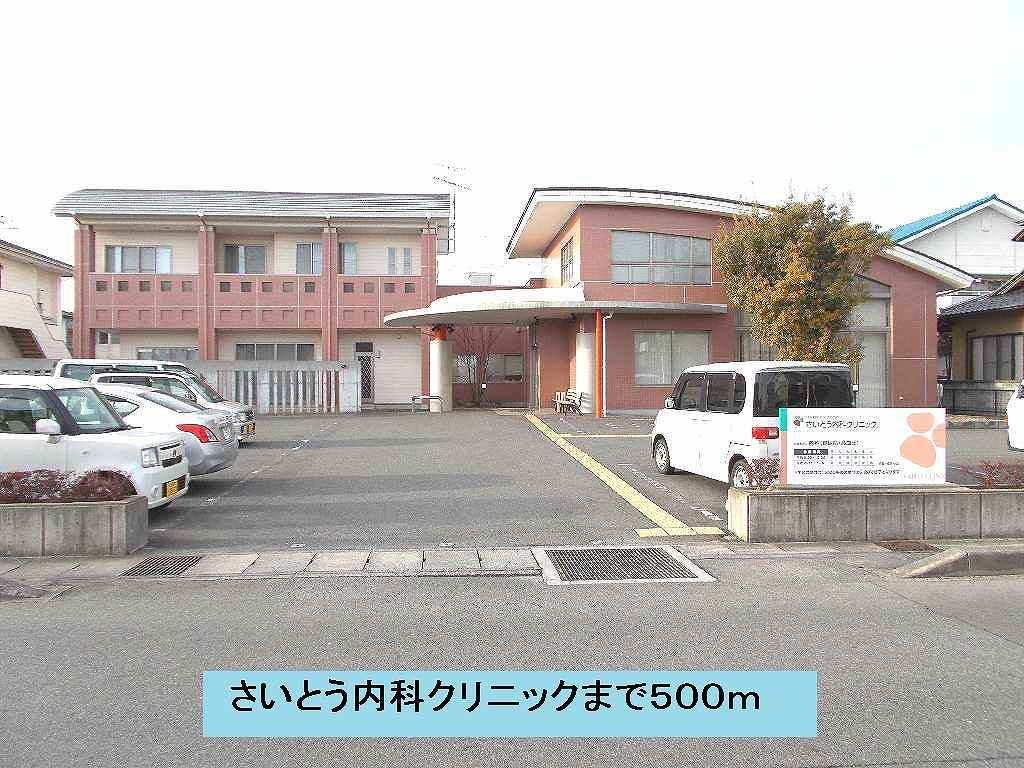 さいとう内科クリニックまで500m