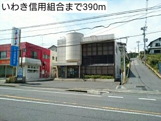 いわき信用組合まで390m