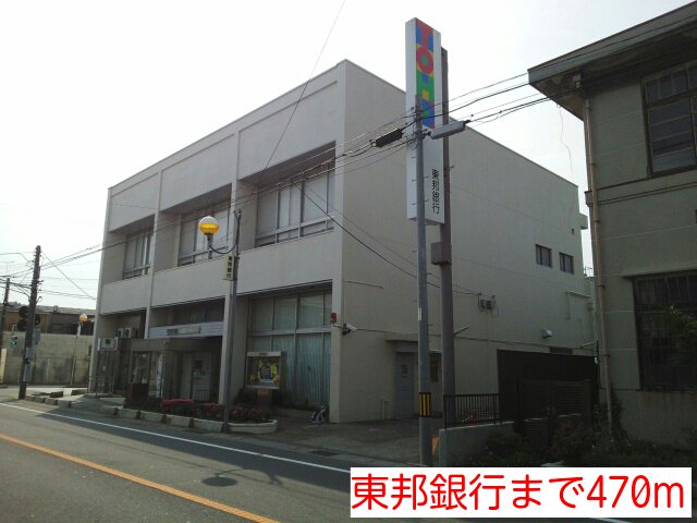 東邦銀行まで470m