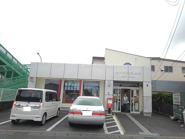 栃木平柳郵便局まで1500m