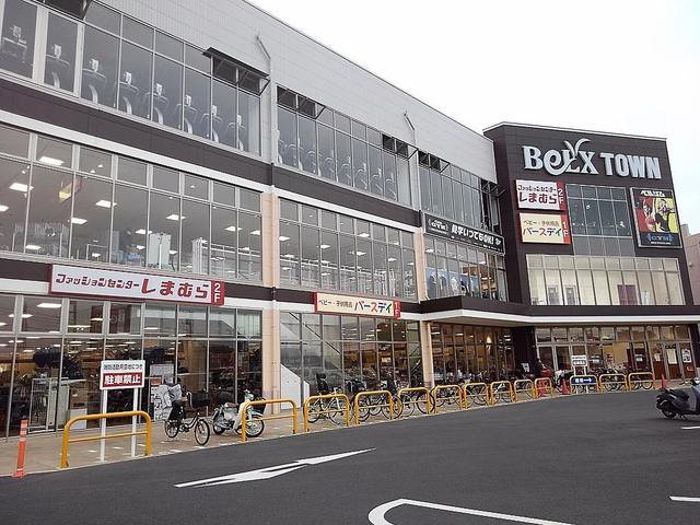 ベルクスタウン草加谷塚店まで1700m
