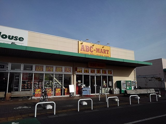 ABC-MARTまで280m