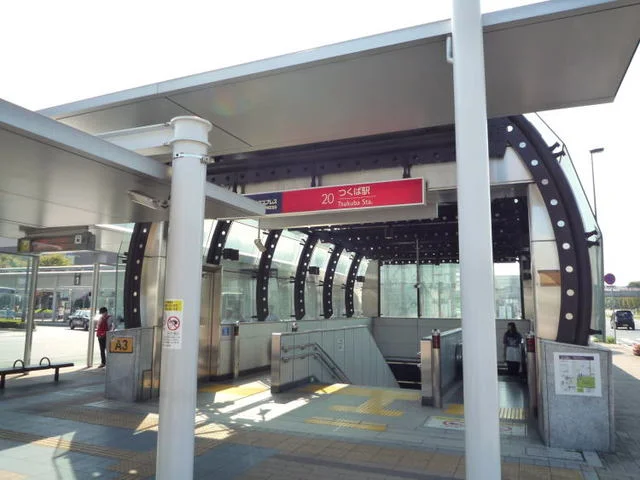 ＴＸつくば駅まで2600m