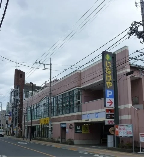いなげやまで700m