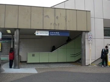 さがみ野駅まで1100m